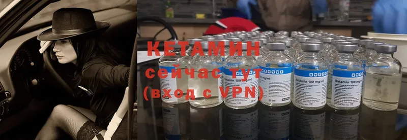 Кетамин ketamine  Городец 